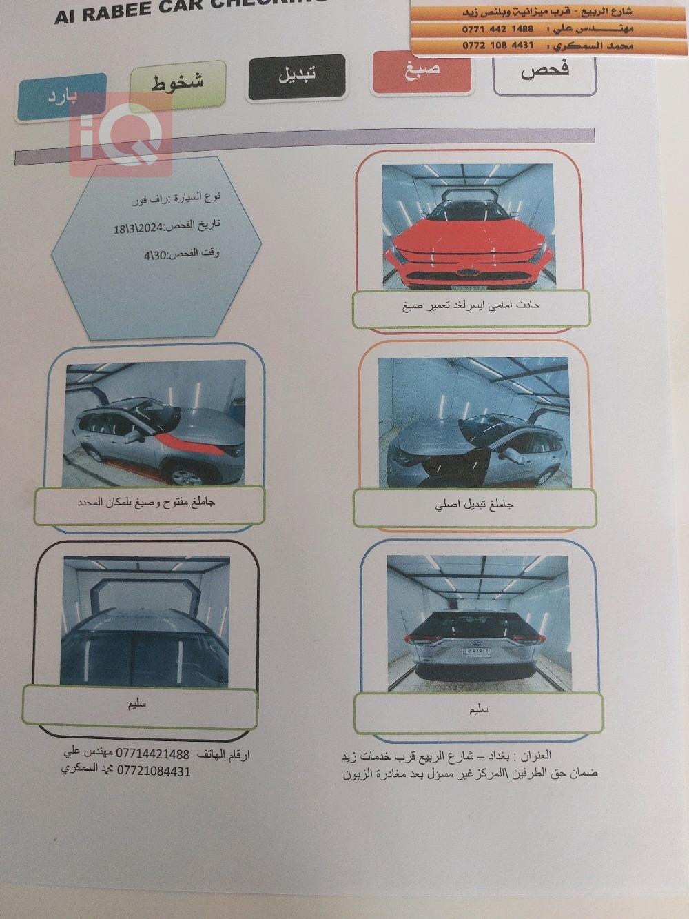 تۆیۆتا ڕاڤ 4